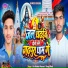 Om Prakash Paswan, Vinay Bihari