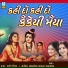 Sangeeta Labadiya, Bhavna Labadiya