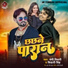 Jp Tiwari feat. Shivani Singh