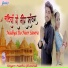 Nathu Ghosundi