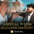 חיים ישראל, בני פרידמן, Torah-Box