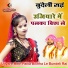 Dhaniram sen, Raju Patel
