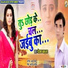 Deewana Bablu Bhatt