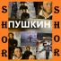 SHOR