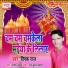 Deepak Raj