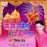 Deepak Raj