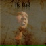 Black Melech