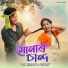 Debjani Shil, Pabitra Roy