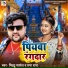 Mithu Marshal, Prabha Raj