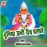 Sitaram Bhand Nagauri