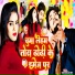 Damdam Deewana