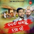 Bajarang Satapathy, Binod Bihari