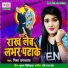 Nisha Upadhyay