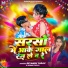 Reyansh Yadav, Sonam Yadav