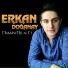 Erkan Doğanay