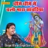 Pratap Singh Soniyana