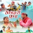 Virendra Panwar, Meena Rana