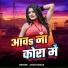Amar Kumar
