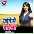 Monu