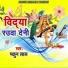 Makun Lal