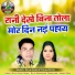 Raja Garg, Teejan Patel