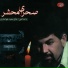 Saeed Khansari