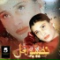 Naseebo Lal