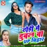 Durgesh Dehati, Priti Yadav