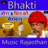 Chetan Saini Tonk