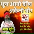 Vyas Muni