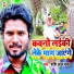 Shashi Lal Yadav