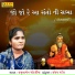 Jamunaben Godaliya