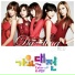 효린 (씨스타), 전효성, 현아, 정니콜, 나나 (Dazzling Red)