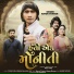 Ashok Thakor