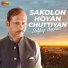 Ishfaq Saghar