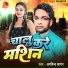 Arbind Sagar