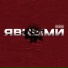 Roma Mascau, mazuta, beyoung prod