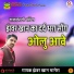 Jhanver Khan Bhanera