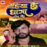 Avinash Pandey Bajrangi, Khushboo Raj