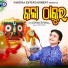 Rabindra Mohapatra