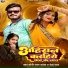 Toni Lal Yadav, Neha Raj