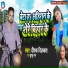 Deepak Dilkash, Khushbu Raj