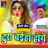 Arun Yadav