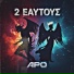 APO