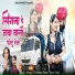 Pradeep Reeth, Sonu Saini