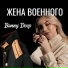 Bonny Deep feat. The1ders
