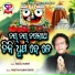 Badal Kumar