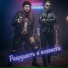 Sholt feat. Каменный век