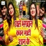 Mithlesh Premi