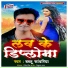Bablu Sawariya